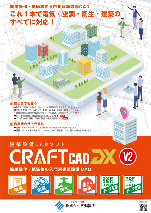 CRAFT CAD DX