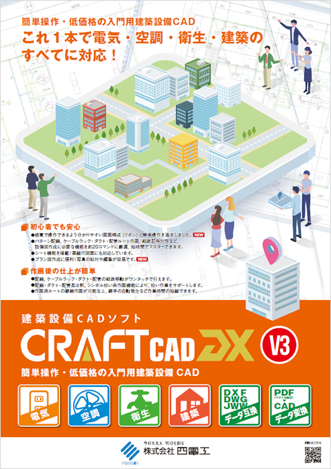 CRAFT CAD DX