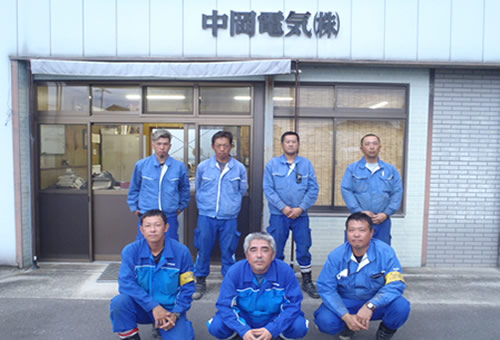 中岡電気　株式会社