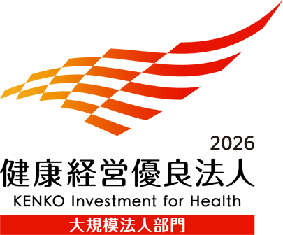 健康経営優良法人2026認定
